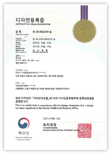 11 디자인등록증 이동형영상녹화