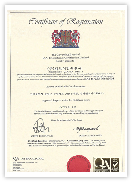 15 품질경영시스템 인증서