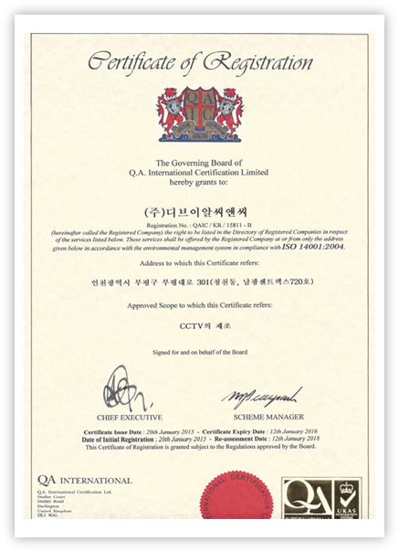 16 환경경영시스템 인증서