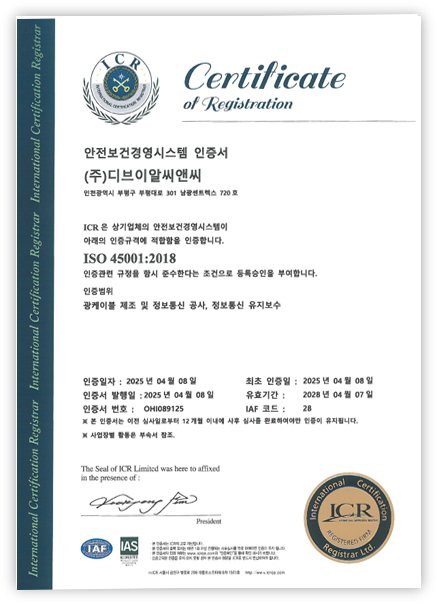 17-안전보건경영시스템-인증서
